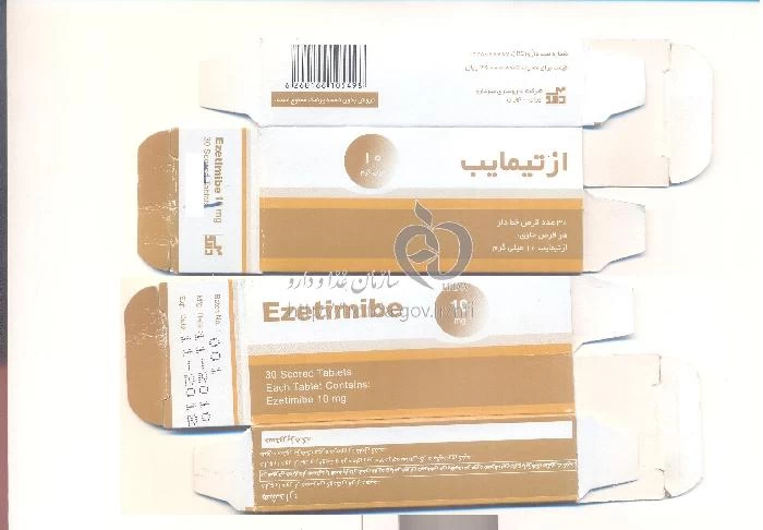 ازتیمایب