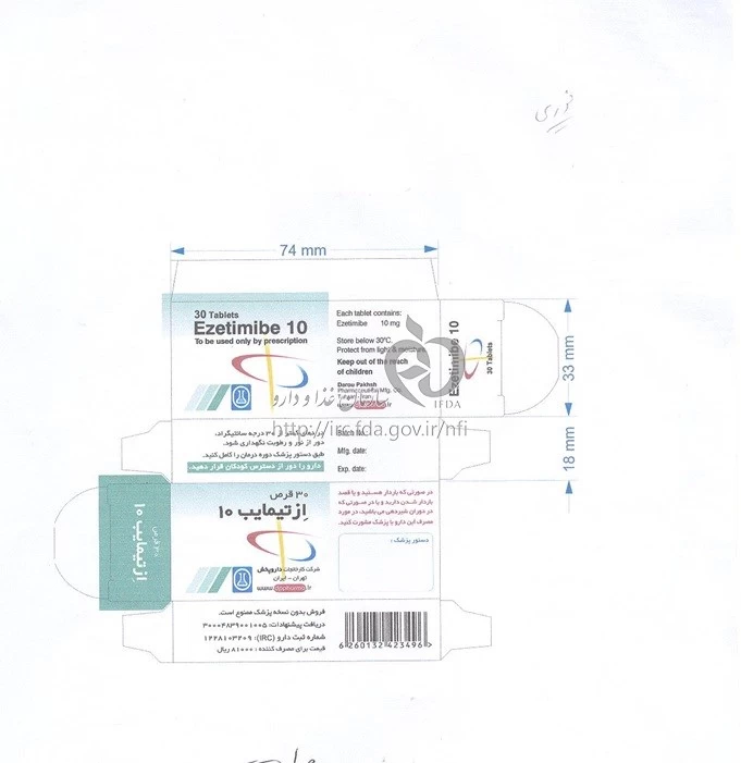 ازتیمایب 10