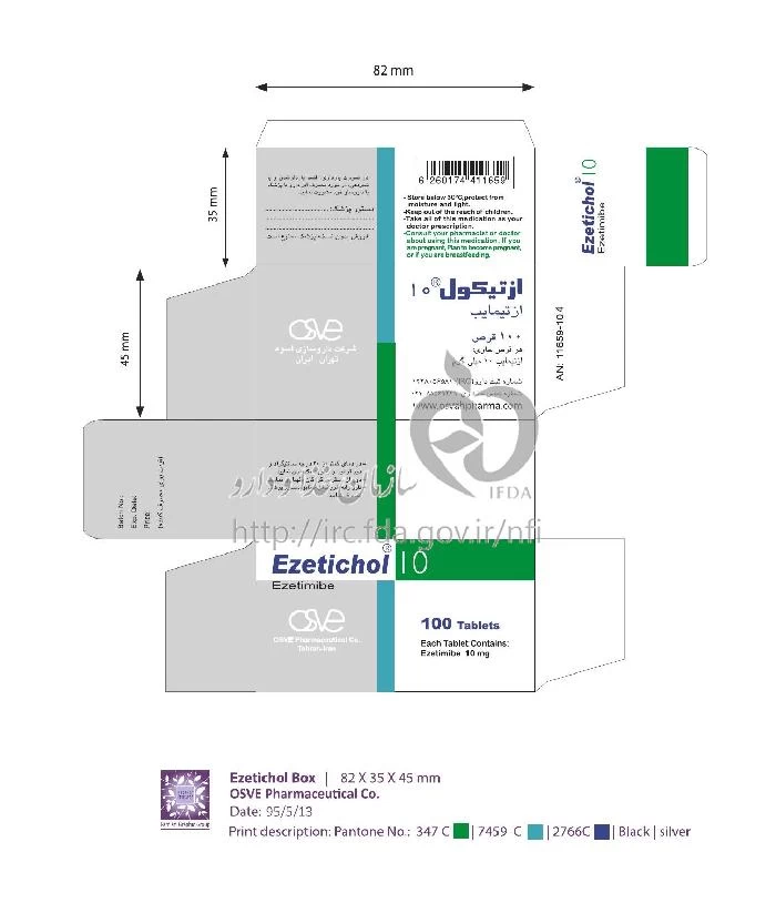 ازتیکول