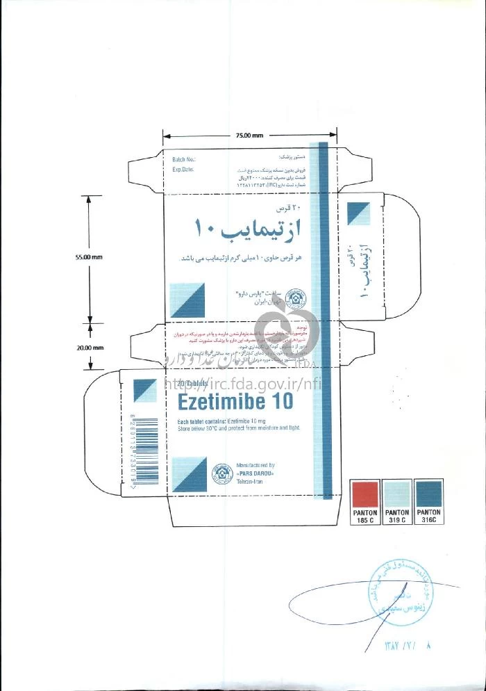 ازتیمایب