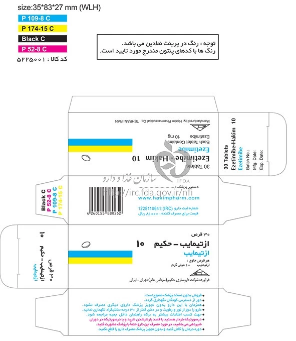 ازتیمایب - حکیم