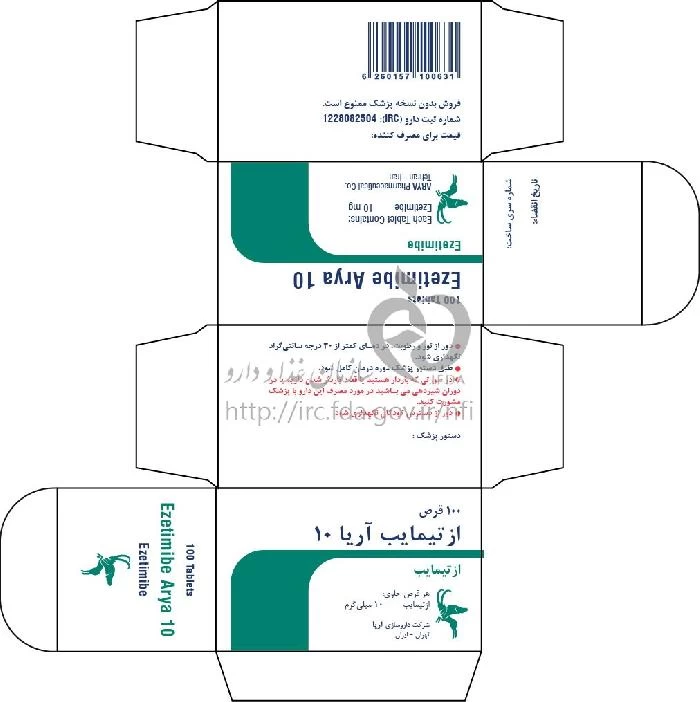 ازتیمایب آریا