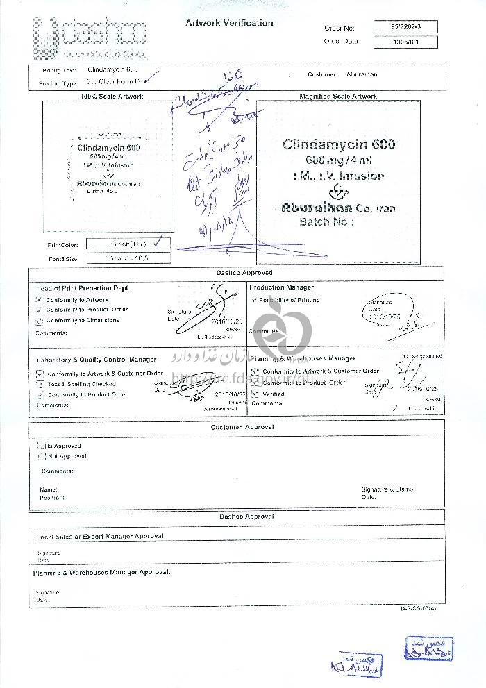 کلیندامایسین