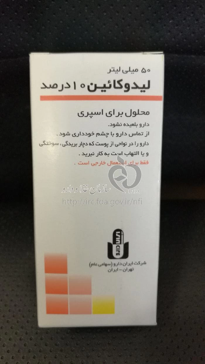 لیدوکائین