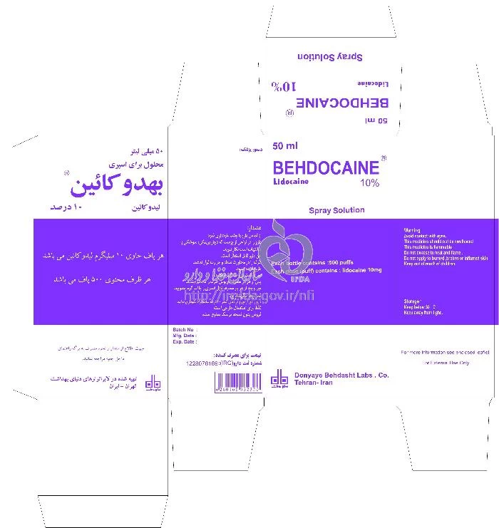 بهدوکائین