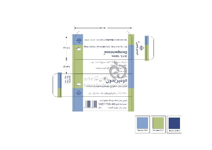 دومپریدون