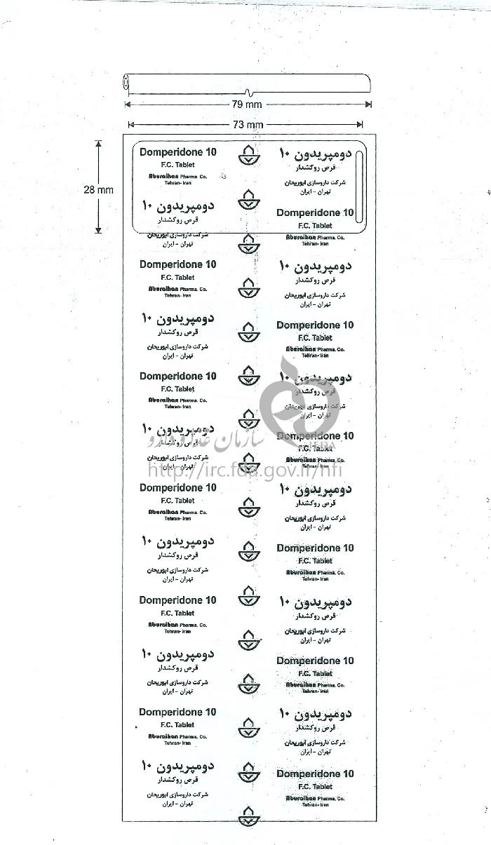 دومپریدون