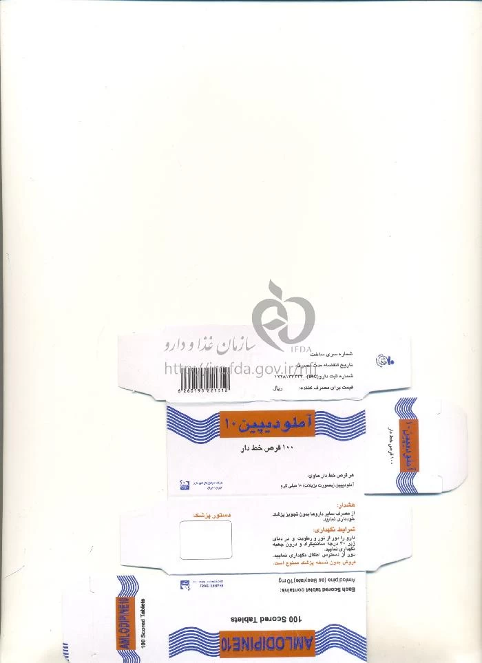 آملودیپین