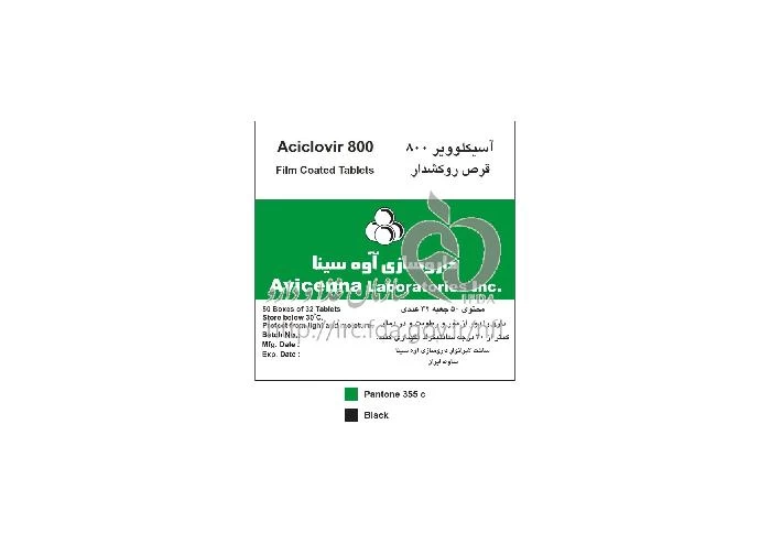 آسیکلوویر