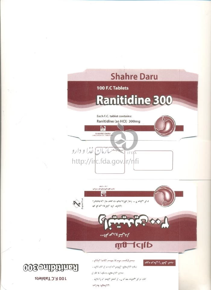 رانیتیدین