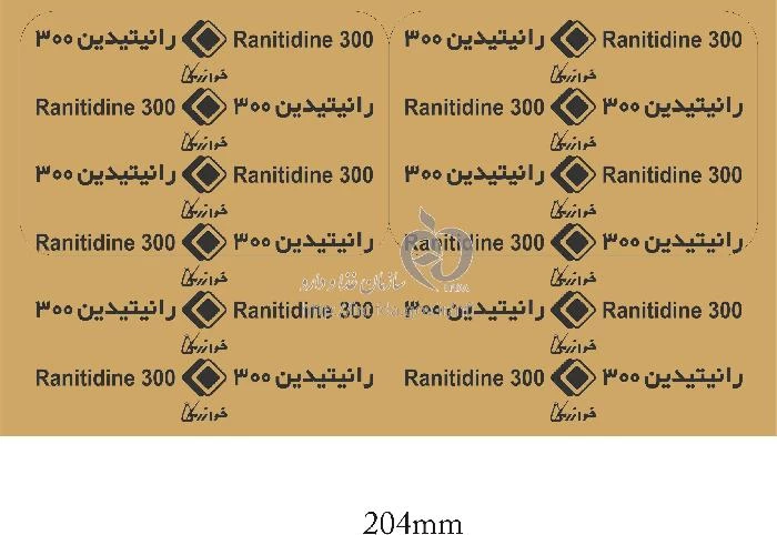 رانیتیدین