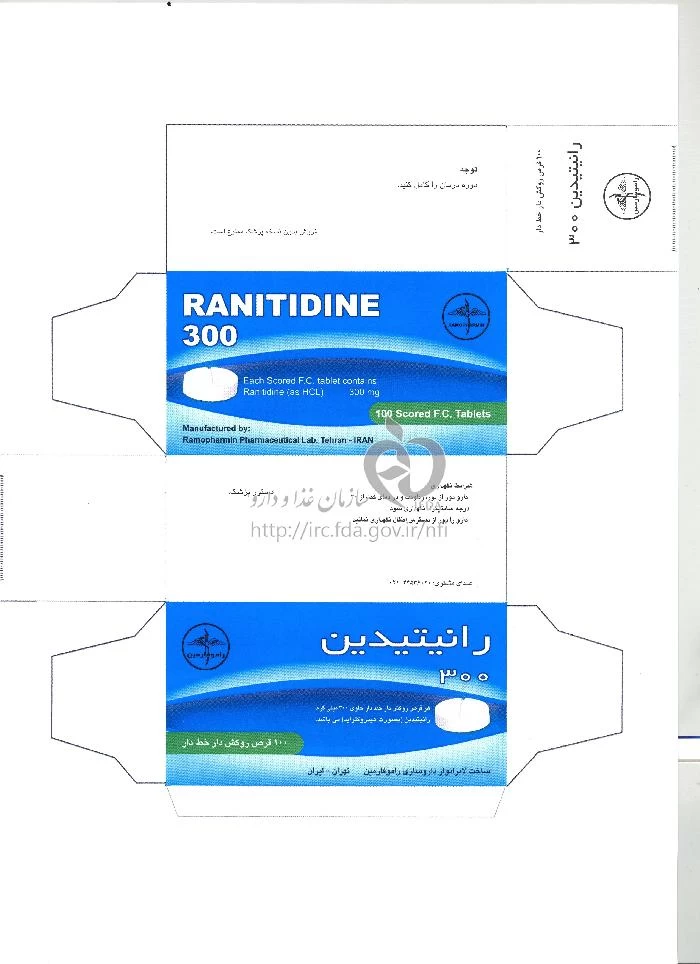 رانیتیدین