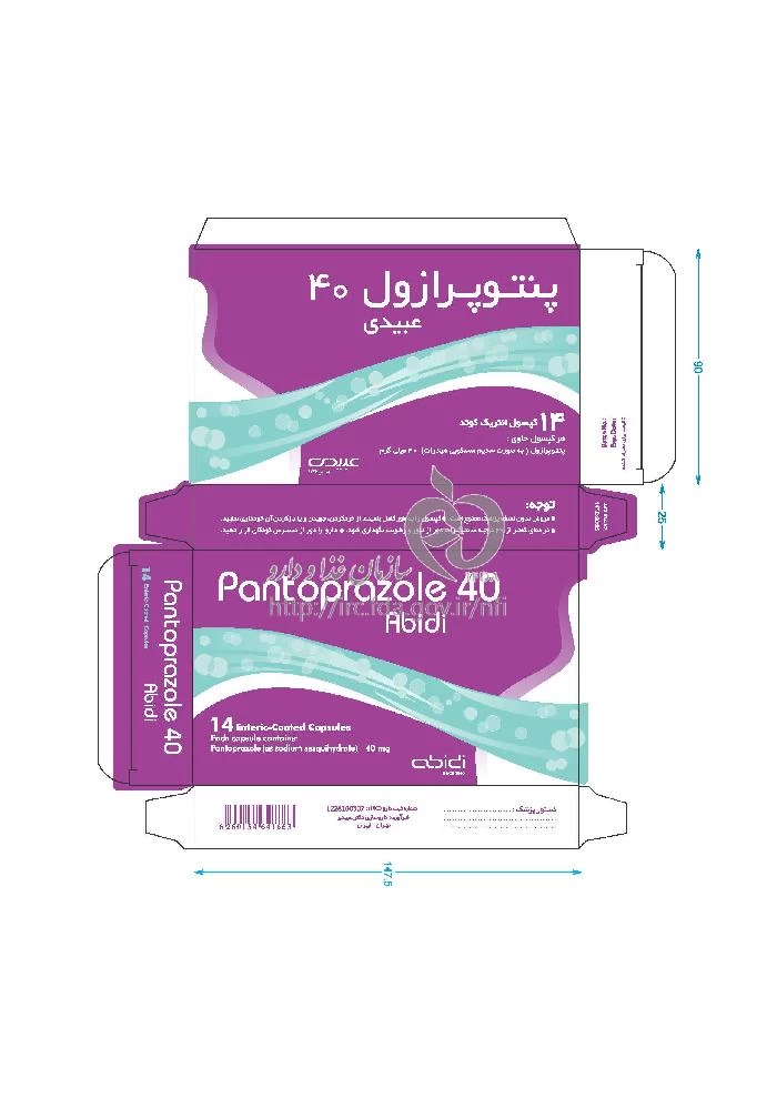 پنتوپرازول - عبیدی