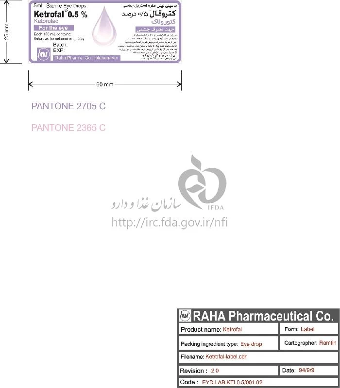 کتروفال