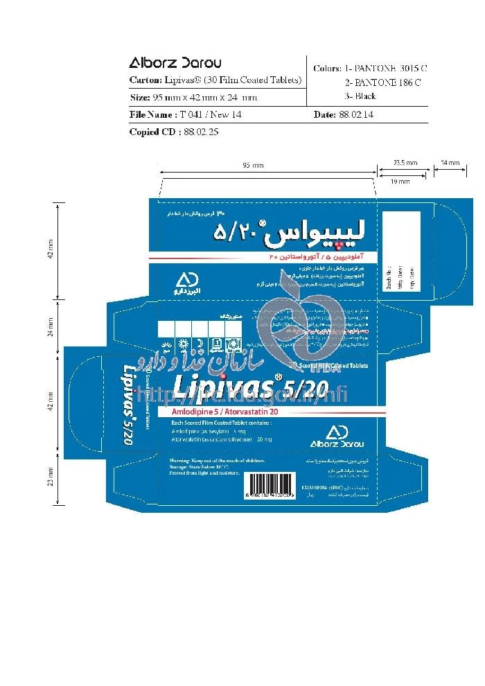 لیپیواس
