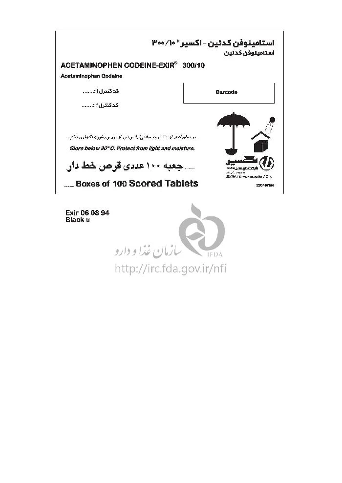 استامینوفن/کدئین - اکسیر