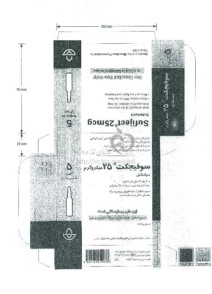 سوفیجکت