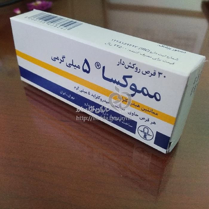 مموکسا