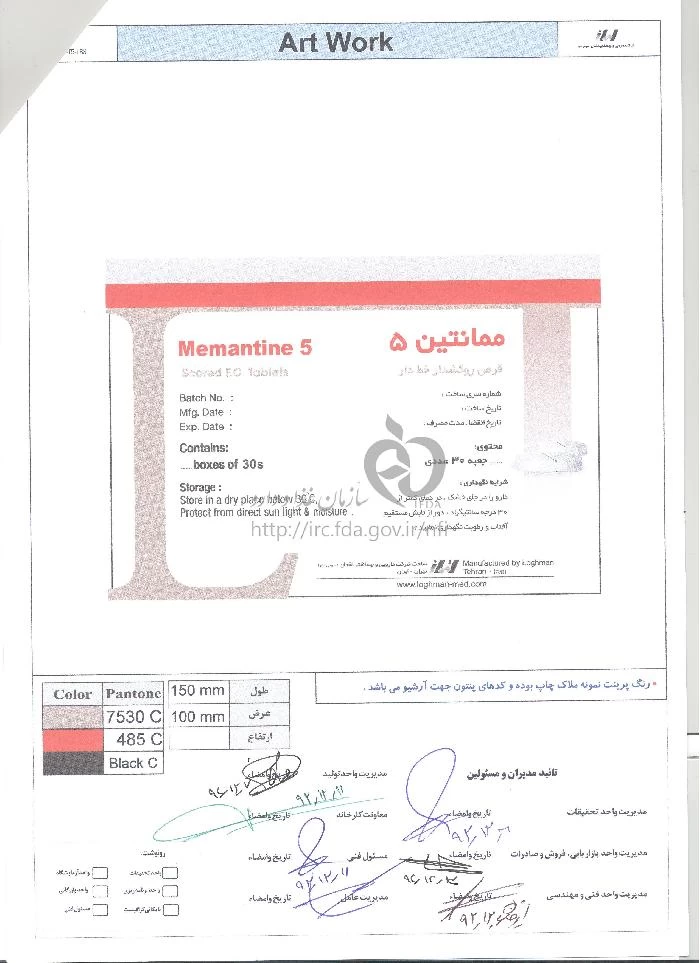 ممانتین