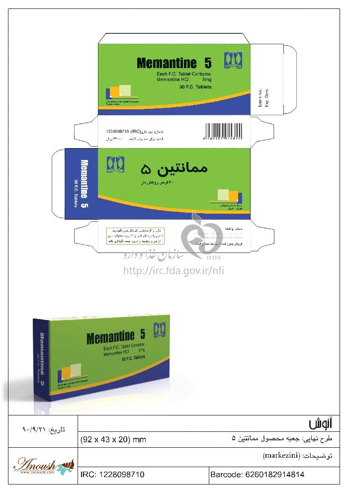 ممانتین