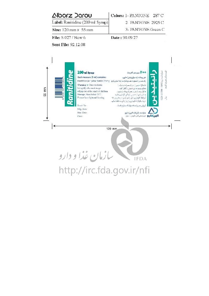 رانیتیدین