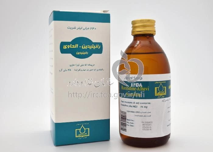 رانیتیدین - الحاوی