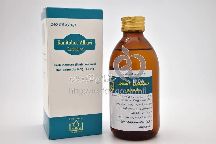 رانیتیدین - الحاوی