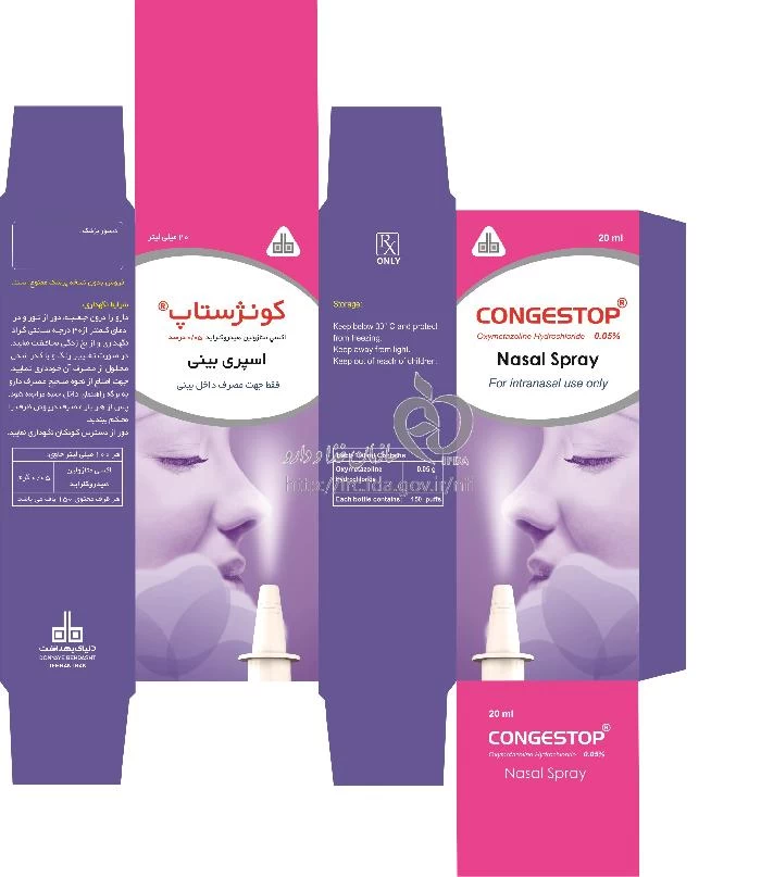 کونژستاپ
