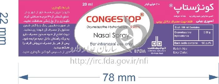 کونژستاپ