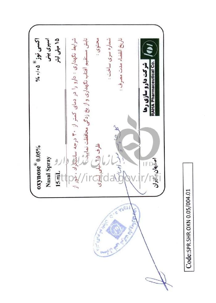 اکسی نوز