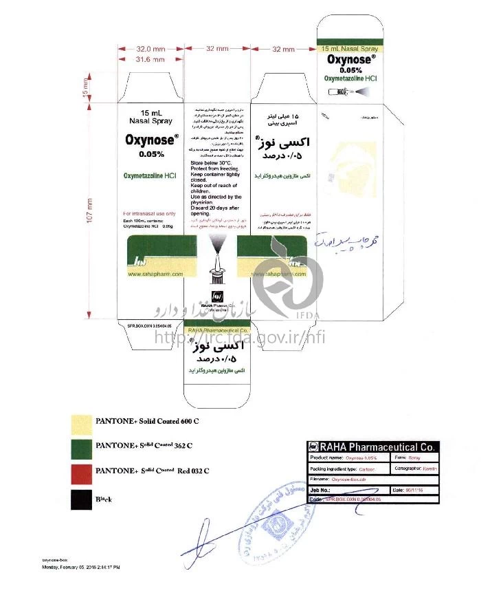 اکسی نوز