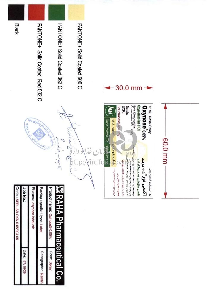 اکسی نوز