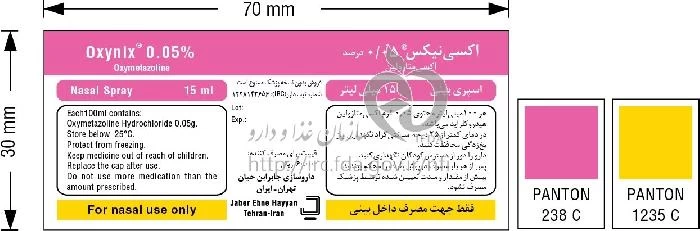 اکسینیکس