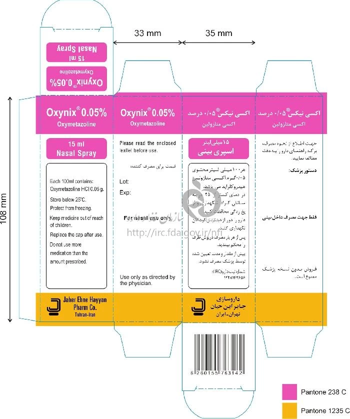 اکسینیکس