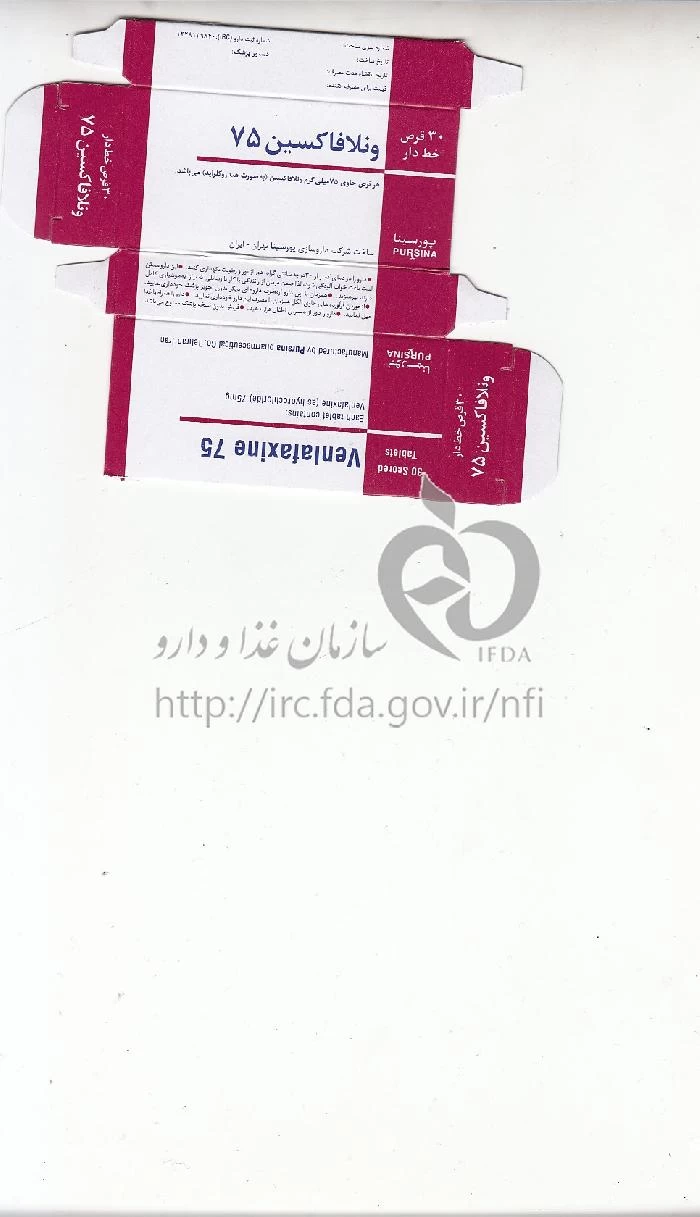 ونلافاکسین