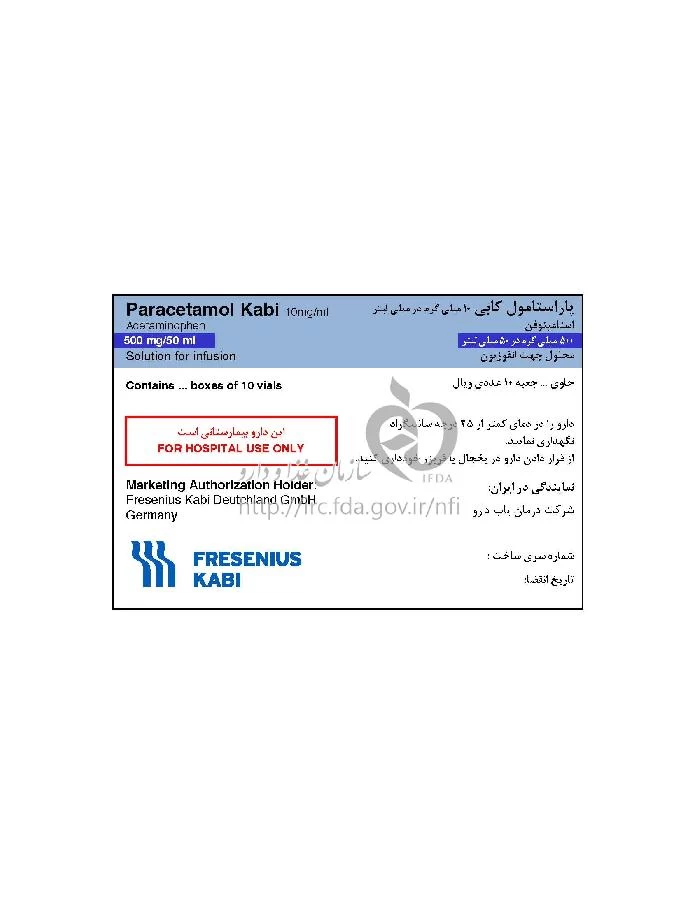 پاراستامول کابی