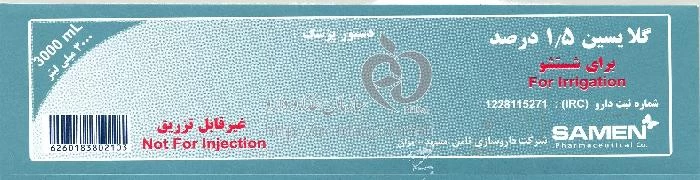 گلایسین
