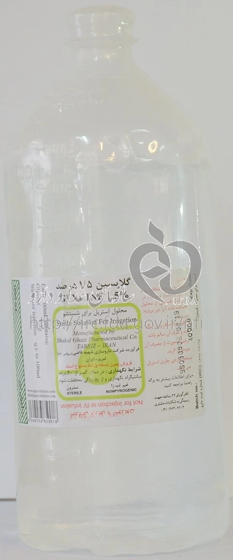 گلایسین