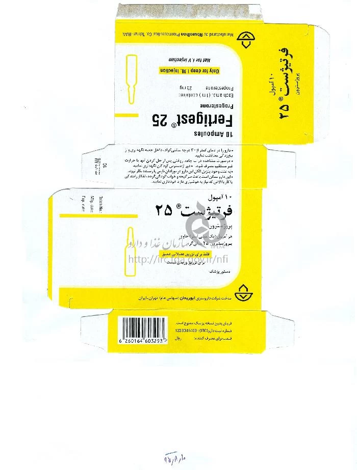 فرتیژست