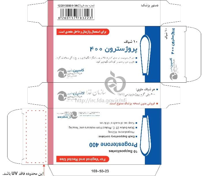 پروژسترون
