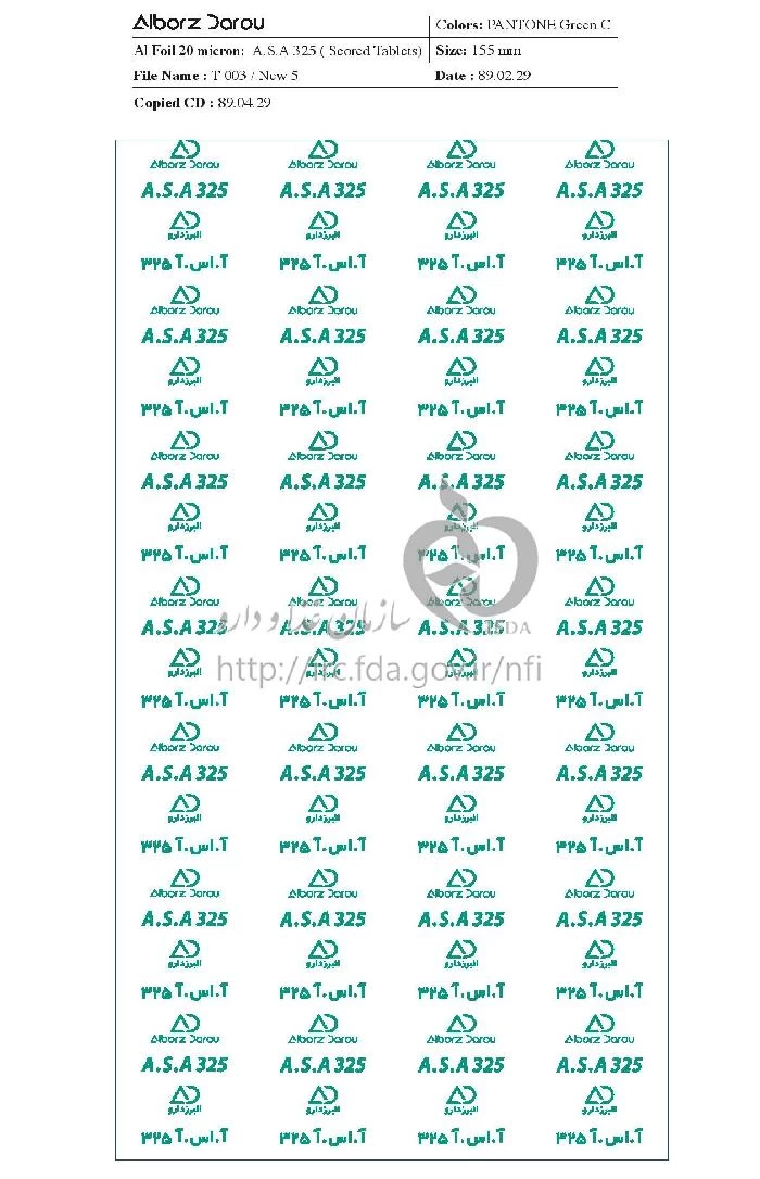 آ اس آ