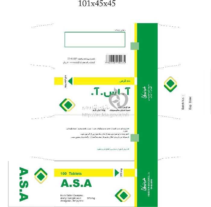 آ اس آ