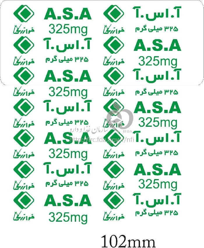 آ اس آ