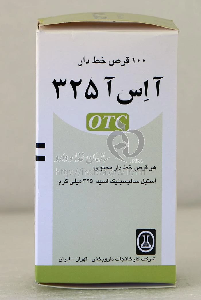 آ اس آ