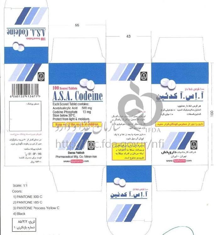 آ اس آ کدئین
