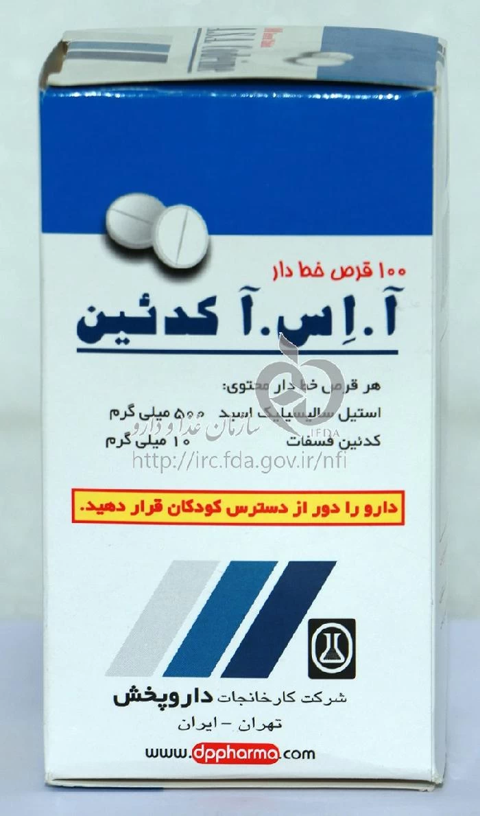 آ اس آ کدئین
