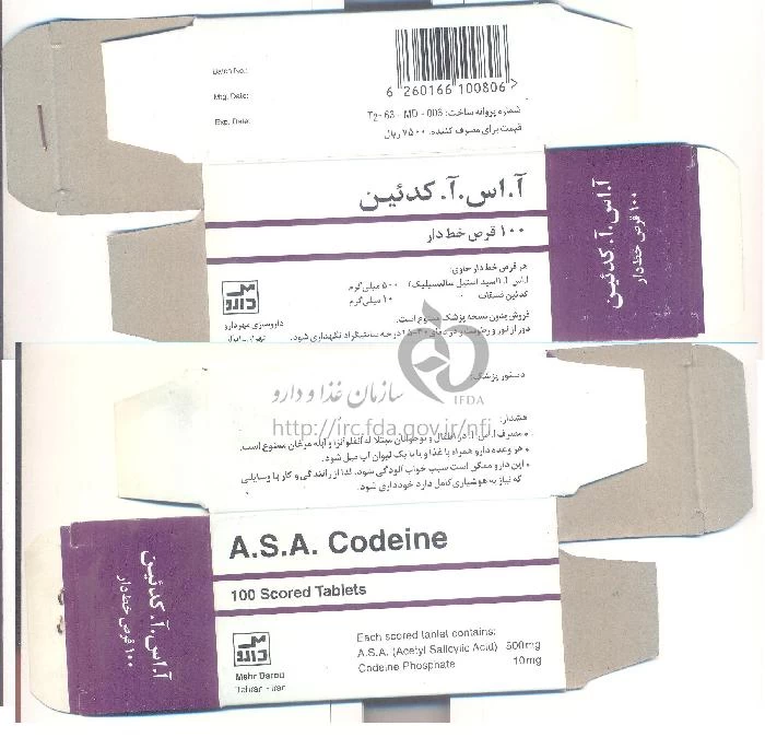 آ اس آ کدئین