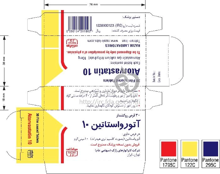 آتورواستاتین