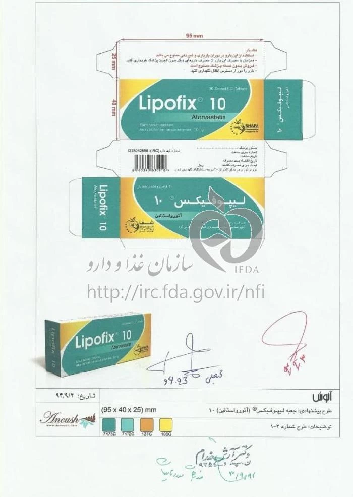 لیپوفیکس