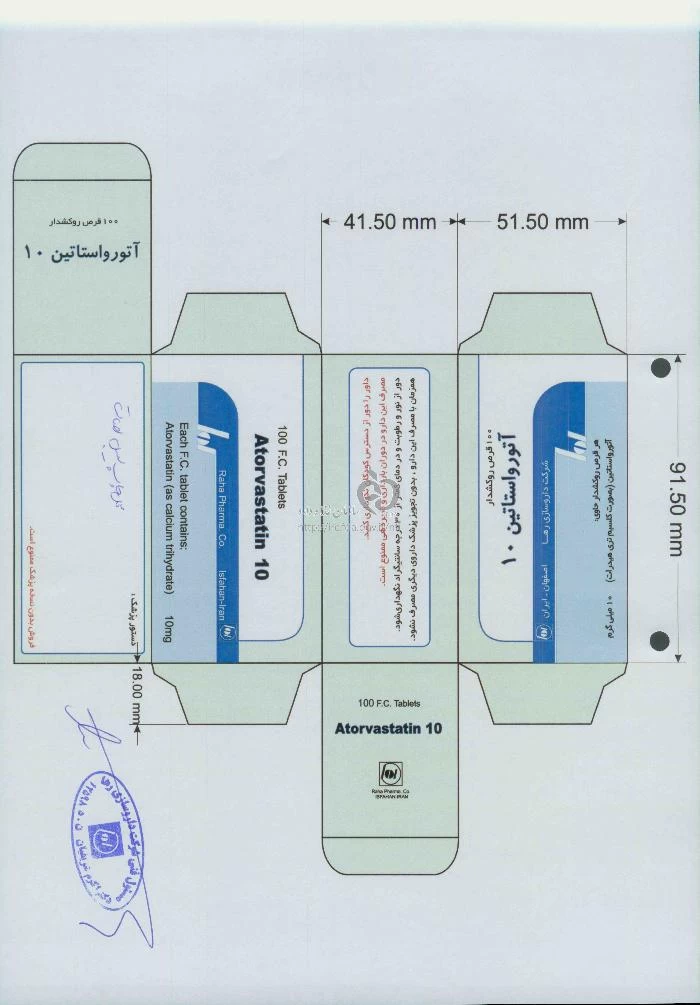آتورواستاتین